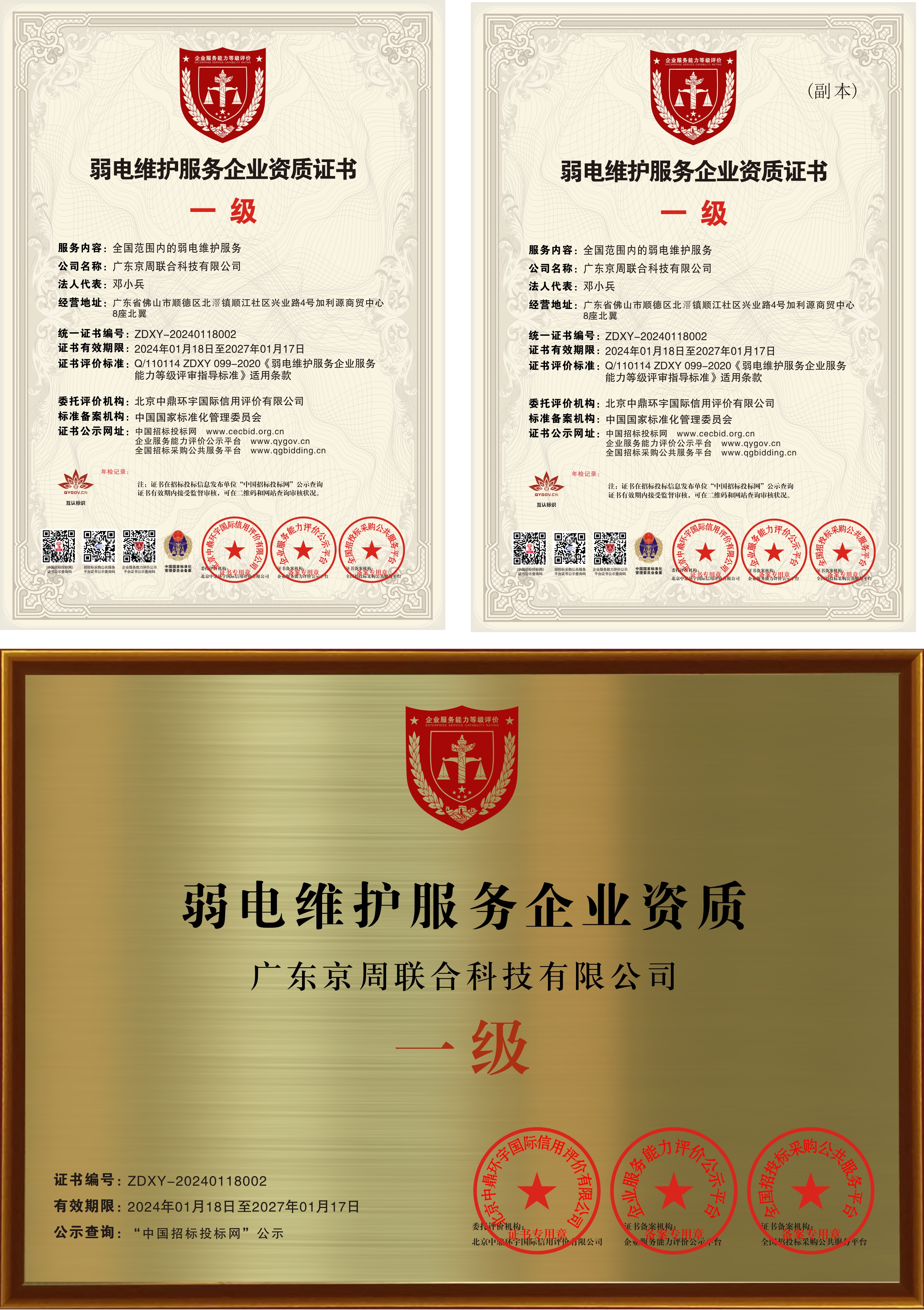 证书1