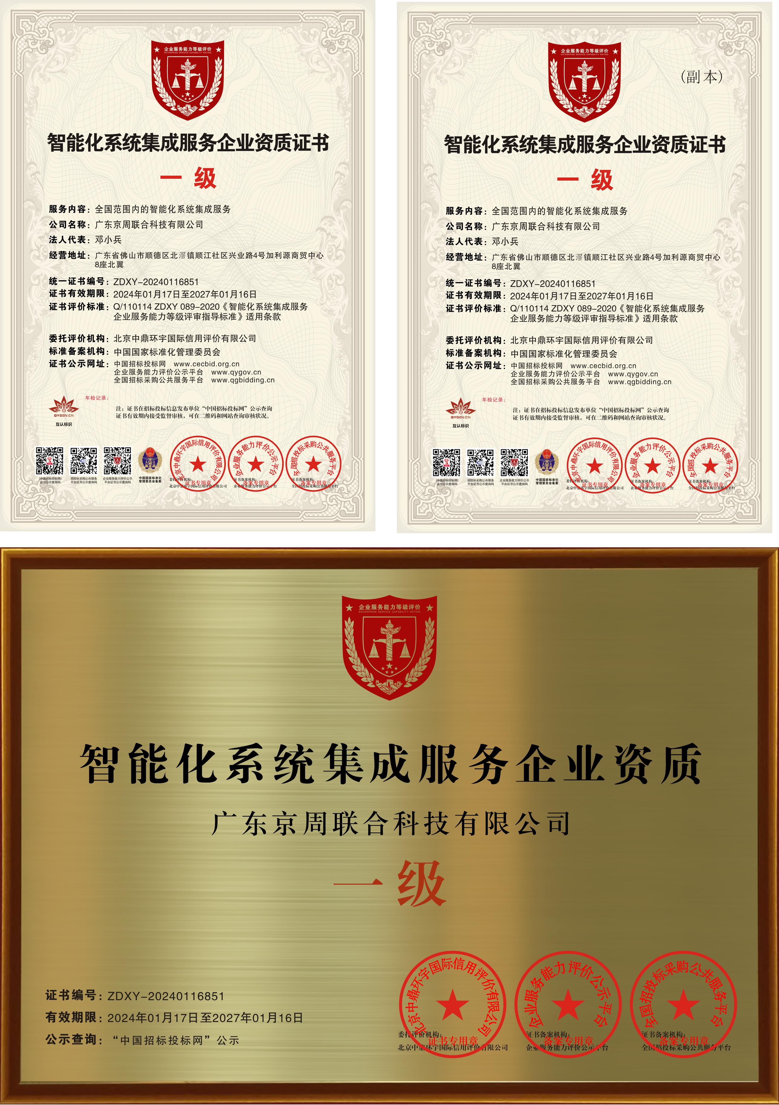 证书2