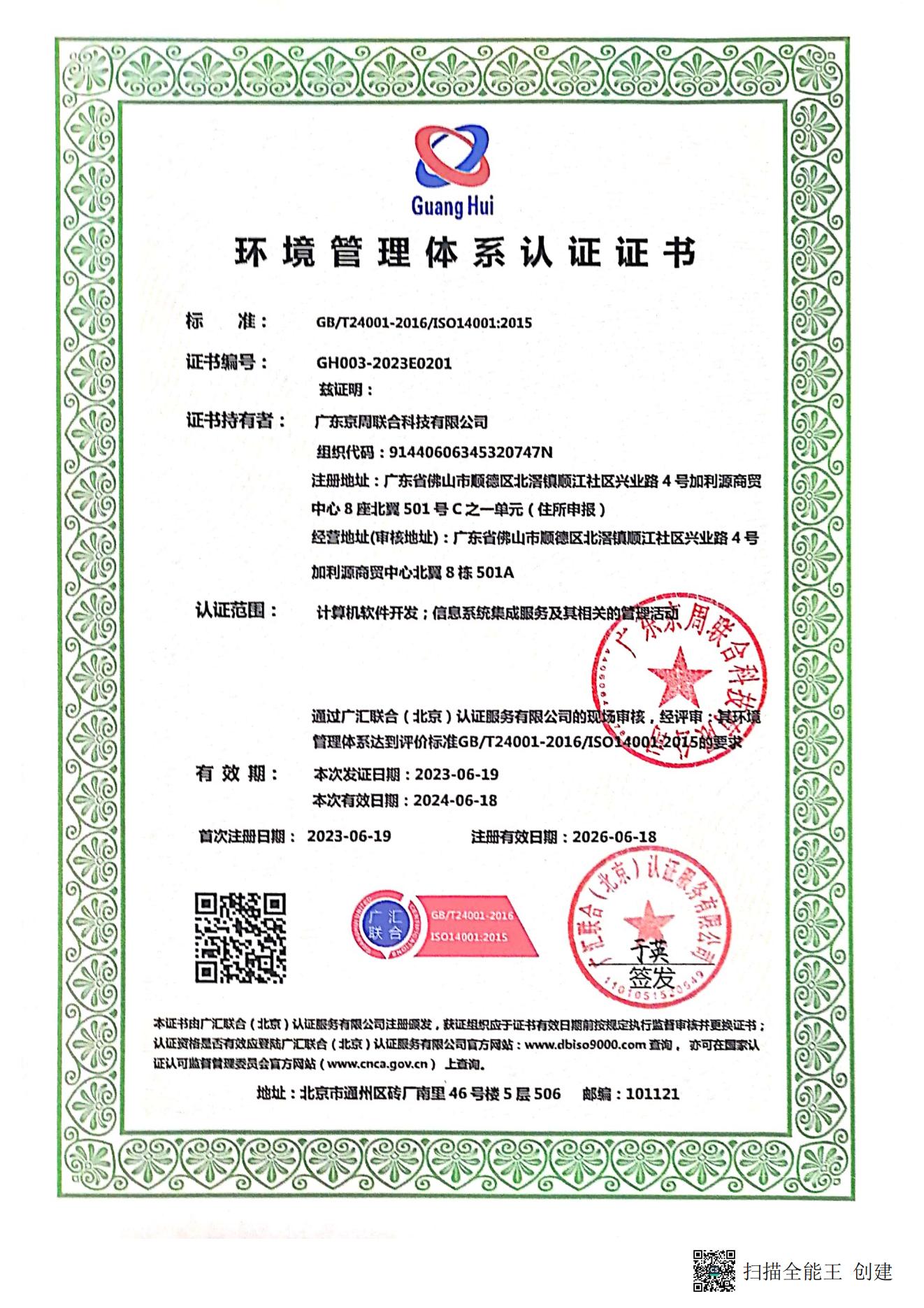 证书3