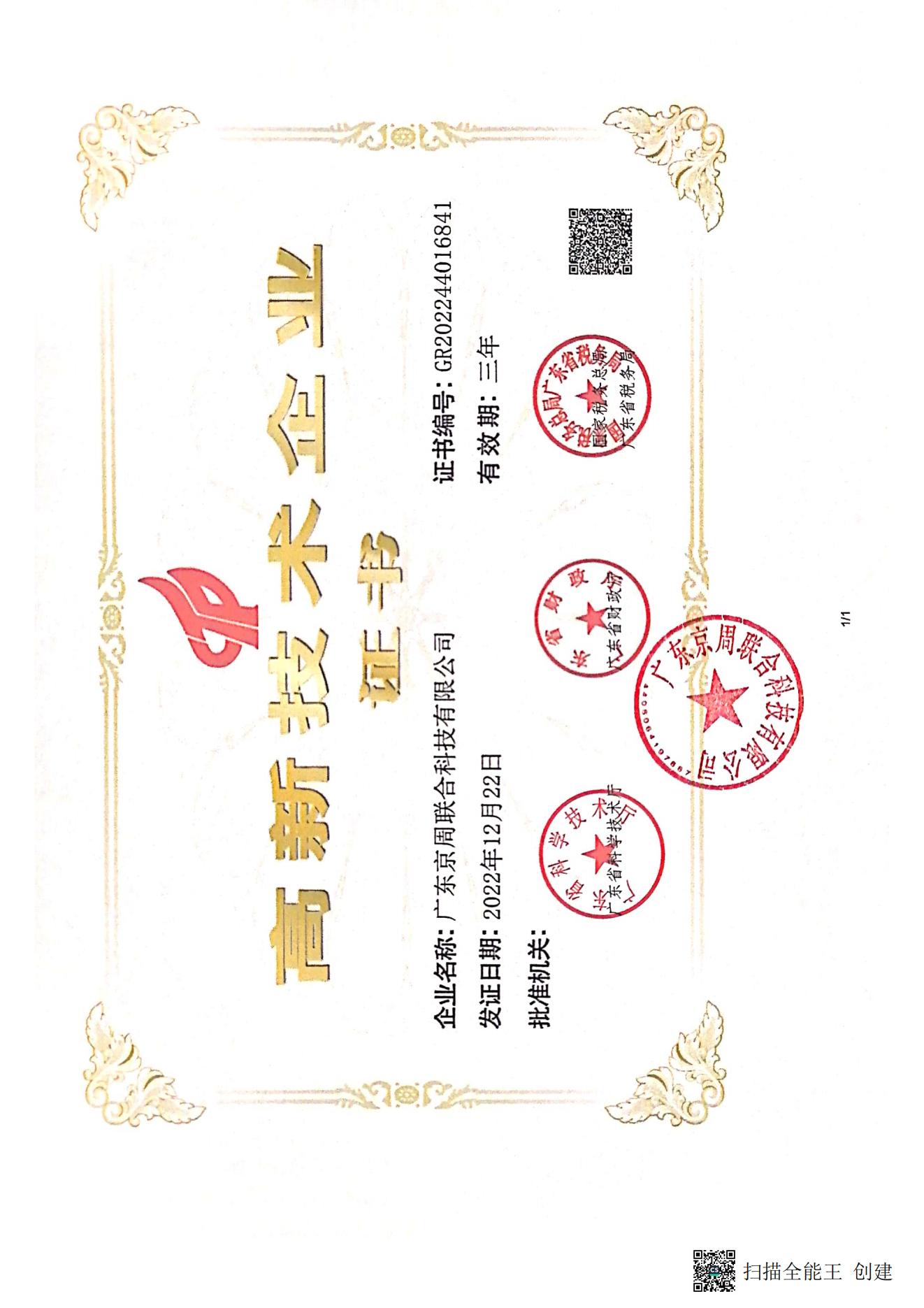 证书6